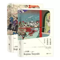 音像东大爸爸写给我的日本史1+2共2册[日]小岛毅