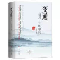 音像变通:受用一生的学问宿文渊