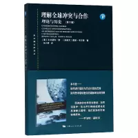 音像理解全球与合作(理论与历史0版)/东方编译所译丛小约瑟夫·奈