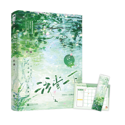 音像浅尝一下伏渊
