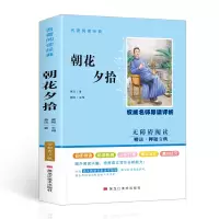 音像朝花夕拾鲁迅
