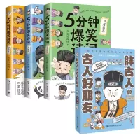 音像5分钟爆笑诗词4册J.ho