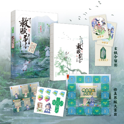 音像救赎剧本上卷从温