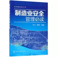 音像制造业安全管理/安全管理实用丛书编者:杨剑//胡俊睿