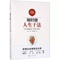 音像褚时健(人生干法)张小军