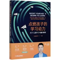 音像点燃孩子的学习动力(关于儿童学习兴趣的)托德老师