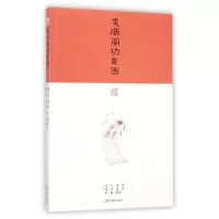音像凌烟阁功臣图胡真|绘画:(清)