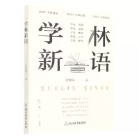 音像学林新语(卷1-卷5)周维强|责编:彭宁