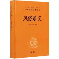 音像风俗通义(精)/中华经典名著全本全注全译丛书不详