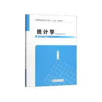 音像统计学(高等院校应用型人才培养十三五规划教材)王军虎主编