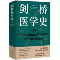 音像医学人文丛书:剑桥医学史[英]罗伊·波特
