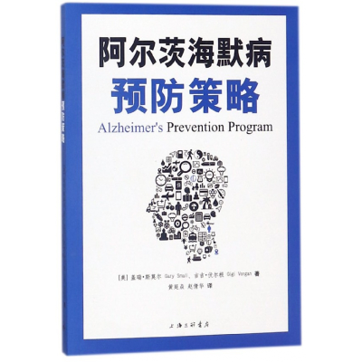 音像阿尔茨海默病预防策略盖瑞·斯莫尔