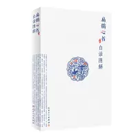 音像扁鹊心书白话图解张家玮