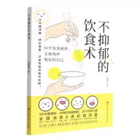 音像不抑郁的饮食术吴映蓉
