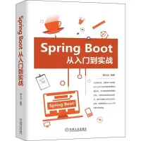 音像SpringBoot从入门到实战章为忠