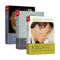 音像真原医+静坐的科学+好睡3册杨定一