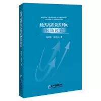 音像经济高质量发展的区域经验郑明亮 陈祥义