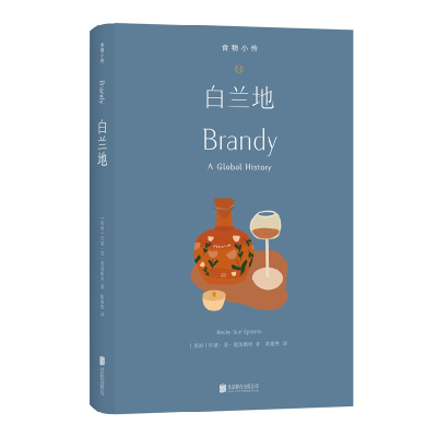 音像食物小传-白兰地(美国)贝基·苏·爱泼斯坦