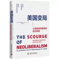 音像美国变局 :从里根到朗的经济政策[美]杰克·拉斯马斯