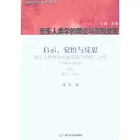 音像启示、觉悟与反思洛秦