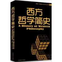音像西方哲学简史(英)罗素