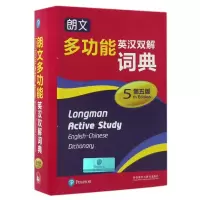 音像朗文多功能英汉双解词典英国培生教育出版亚洲有限公司 编