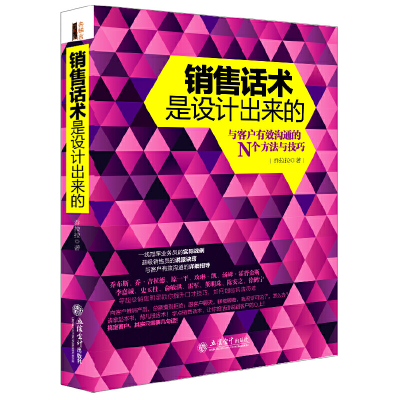 音像销售话术是设计出来的乔拉拉