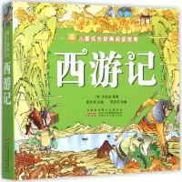 音像西游记(明)吴承恩 原著;薛贤荣 主编;陈国华 改编