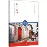 音像从文家书沈从文 著