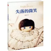 音像失落的微笑梁媛媛 著、绘