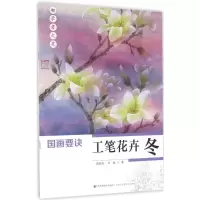 音像国画要诀蒋国良,吴振 著