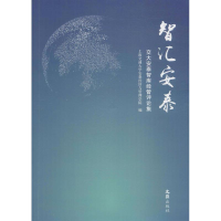 音像智汇安泰上海交通大学安泰经济与管理学院 编