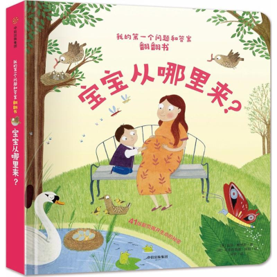 音像宝宝从哪里来?