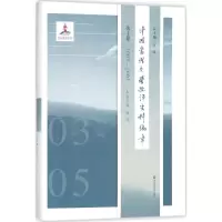 音像中国当代文学批评史料编年吴俊 总主编;陈俊 本卷主编