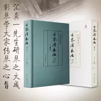 音像古琴演奏法龚 一
