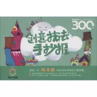 音像原创手绘中小学生手抄报设计300例铁锐 主编