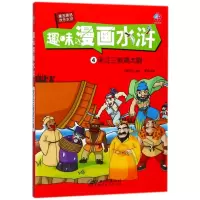 音像宋江三败高太尉编者:大脚先生|改编:夏致