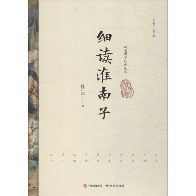 音像细读淮南子陈广忠 著