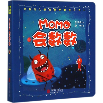 音像MOMO会数数蓝草帽 文;童立方 图