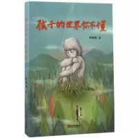 音像孩子的世界你不懂徐海蛟 著