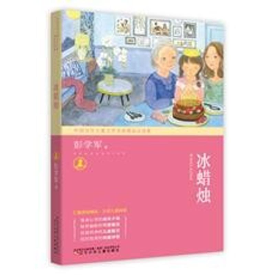 音像冰蜡烛彭学军