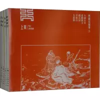 音像西游记故事1(5册)吴承恩