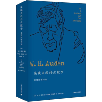 音像某晚当我外出散步 奥登抒情诗选(英)W.H.奥登(W.H.Auden)