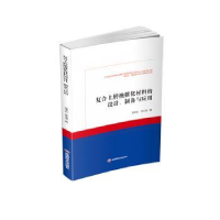 音像复合上转换催化材料的设计、制备与应用范子红,罗玉洁