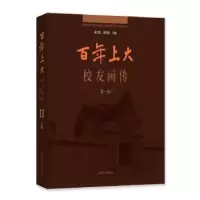 音像上大校友画册:辑成旦红,刘昌胜