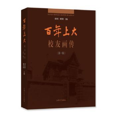 音像上大校友画册:辑成旦红,刘昌胜