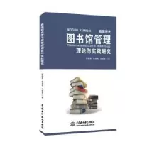 音像我国现代图书馆管理理论与实践研究钱静雅,秦丽英,刘桂英著
