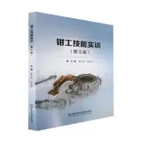 音像钳工技能实训童永华,冯忠伟