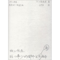 音像做二休五 钱少事少的都市生活指南(日)大原扁理