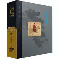 音像元代绘画余辉